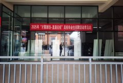 <b>2025年“才聚濰坊-曲通名校”高校畢業生聘请活動</b>