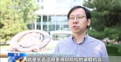 事关意愿填报！高校招生章程必看的焦点消息大